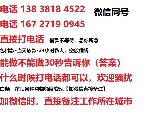 龙江借钱上门放款|龙江线下个人借贷周转|龙江私人放款联系方式
